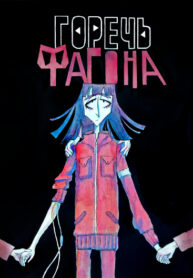 Cover 86667