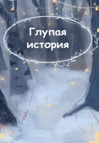 Cover 86699