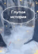 Cover 86699