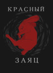 Cover 86703