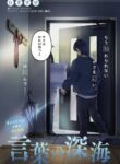 Cover 86721