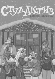 Cover 86723