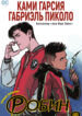 Cover 87177