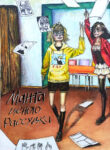 Cover 87215