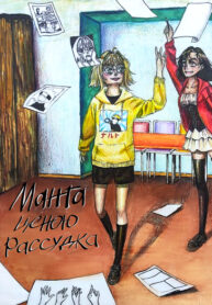 Cover 87215