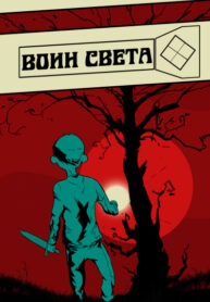 Cover 87259
