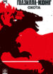 Cover 87279