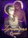 Cover 87295