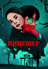 Cover 87315