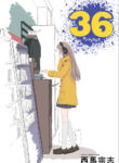 Cover 87345