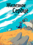 Cover 87377