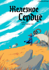 Cover 87377