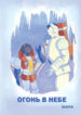 Cover 87395
