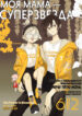 Cover 87465