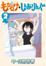 Cover 87551