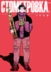 Cover 87595