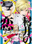 Cover 87611
