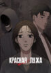 Cover 87626