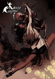 Cover 87634