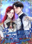 Cover 87681