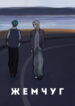 Cover 87719