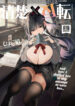 Cover 87759