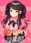 Cover 87765
