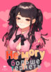 Cover 87765