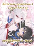 Cover 87840