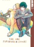 Cover 87876