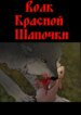 Cover 87886