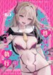 Cover 87961