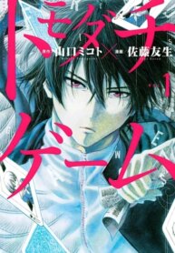 Cover 87983