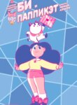 Cover 87991