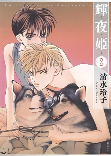 Принцесса Кагуя (Kaguya-hime) — mangamammy