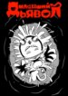 Cover 88269