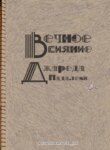 Cover 88415