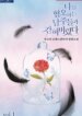 Cover 88437