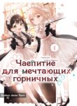 Cover 88543