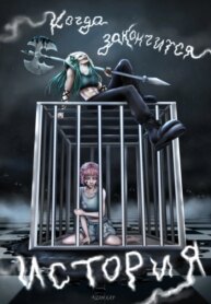 Cover 88547