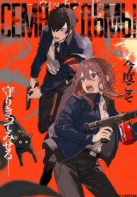 Cover 88565