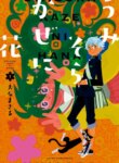 Cover 88589