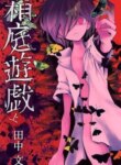 Cover 88603