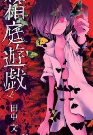 Cover 88603