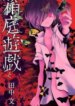 Cover 88603