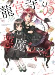 Cover 88633