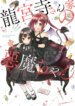 Cover 88633