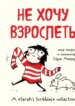 Cover 88762
