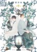 Cover 88916