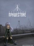 Cover 89585